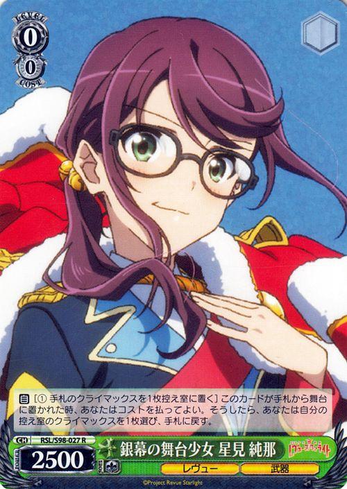 ヴァイスシュバルツ 次の舞台、次の役へ 愛城華恋 SEC サイン ヴァイスシュヴァルツ SEC サイン 次の舞台、次の役へ 愛城華恋 ヴァイス