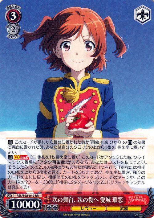 ヴァイスシュヴァルツ 劇場版 少女☆歌劇 レヴュースタァライト 次の