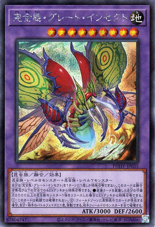 遊戯王 PHOTON HYPERNOVA フォトンハイパーノヴァ 8BOX