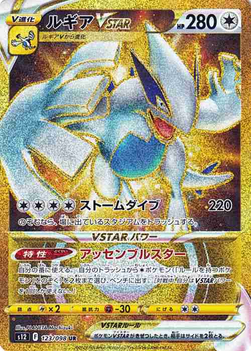 ルギアV ルギアVSTAR パラダイムトリガー5パック　ポケモンカード　ポケカ