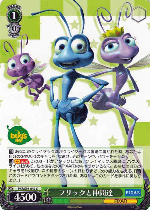 ヴァイスシュヴァルツ PIXAR CHARACTERS フリックと仲間達(C) PXR/S94-042 | ピクサー キャラクター PIXAR  緑｜au PAY マーケット