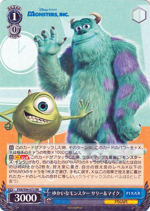 ヴァイスシュヴァルツ PIXAR CHARACTERS ゆかいなモンスター