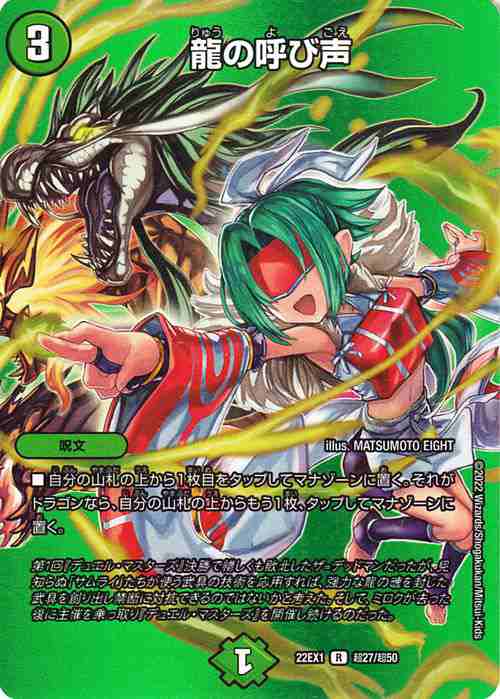 デュエル・マスターズ デュエルマスターズ Code：-MAX