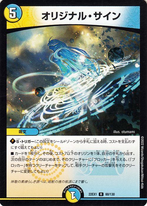 デュエルマスターズ ブレイン・スラッシュ(レア) 闇のキリフダ