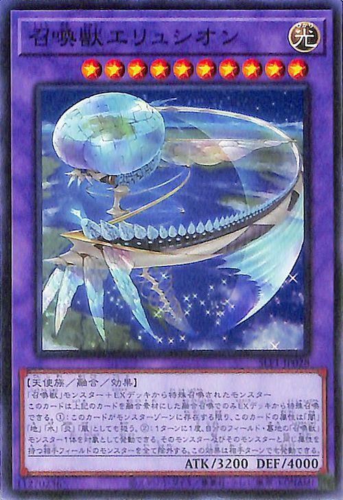 エリシア　遊戯王カード　美品11枚 エリシア 遊戯王カード 美品11枚 card-museum_slf1-jp039b-ur