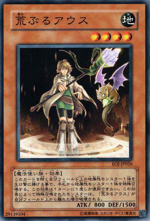 遊戯王 エネミーオブジャスティス - 遊戯王