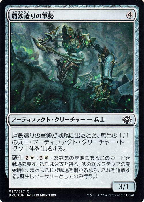 マジックザギャザリング　アーティファクト　セット マジックザギャザリング アーティファクト