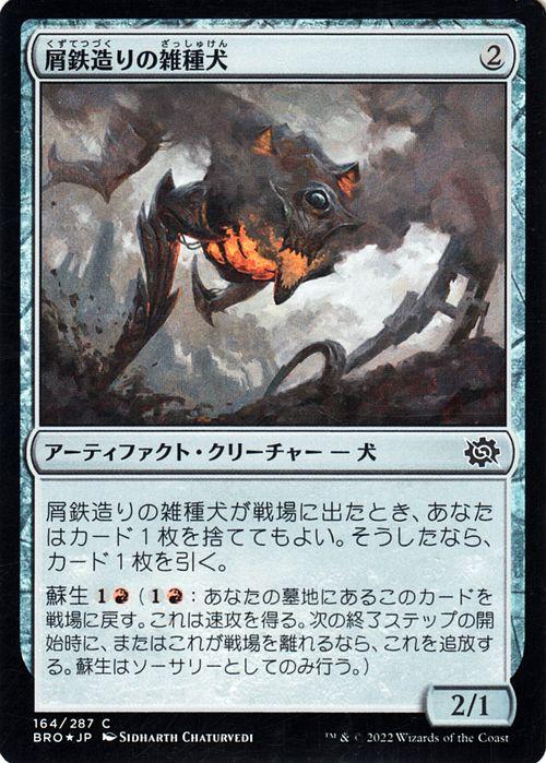 MTG 属性アーティファクト まとめ販売 MTG マジック：ザ・ギャザリング