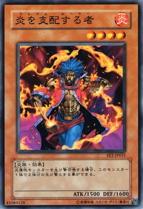 遊戯王　絶版BOX　FLAMING ETERNITY　フレイミングエタニティ フレイミングエターニティ [ FLAMING ETERNITY ] 未開封BOXの