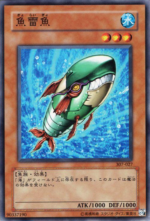 遊戯王 - 遊戯王 水カード(ノーマル) 【く】【け】 楽天市場】The tripping MERCURY ノーマル