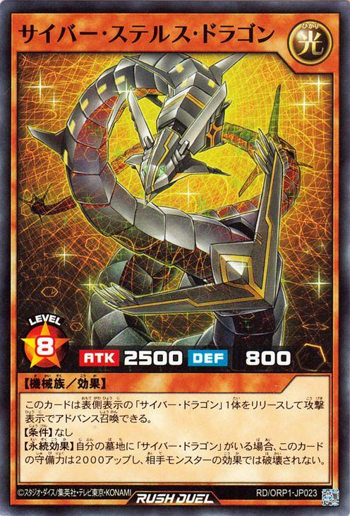 遊戯王 拭き取っ サイバー・フェニックス確認用