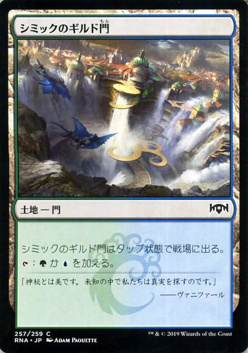 MTG ラヴニカのギルド ミシックエディション　新品　未開封 MTG ラヴニカのギルド ミシックエディション 新品 未開封 - メルカリ