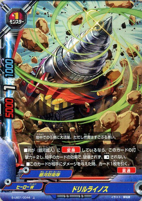 神バディファイト S Ub01 ドリルライノス ホロ仕様 スーパーヒーロー大戦w 来たぞ ボクらのコスモマン ヒーローw 銀河防衛隊 モンの通販はau Pay マーケット カードミュージアム