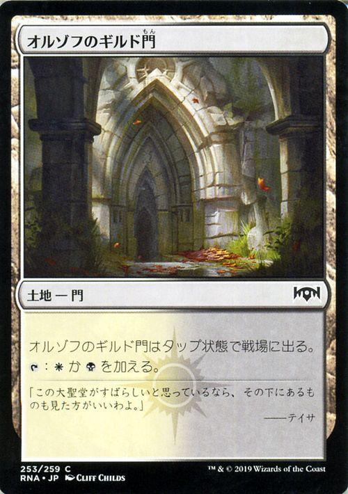MTG ラヴニカのギルド foil カード バラ売り 日本語 新品未開封】MTG マジックザギャザリング ラヴニカのギルド 日本語版