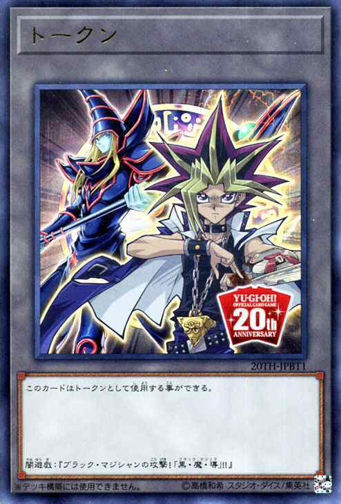 遊戯王カード トークン 闇遊戯 ウルトラレア th Anniversary Duelist Box th トークンの通販はau Pay マーケット カードミュージアム