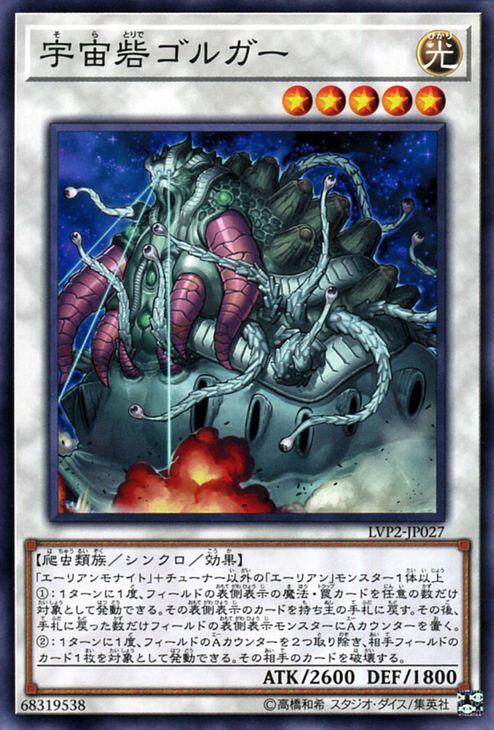 遊戯王 英語 宇宙砦 ゴルガー 1st レリーフ 2枚セット 遊戯王 英語 宇宙砦 ゴルガー 1st レリーフ 2枚セット 遊戯王