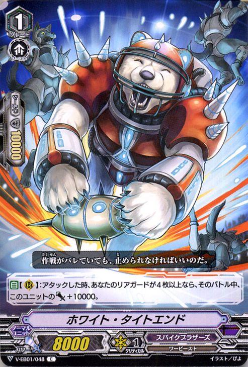 Vanguard - The Destructive Roar V Extra Booster Pack 01 ヴァン