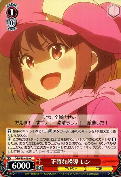 最安値 ヴァイス イカれたレン SP サイン ガンゲイル