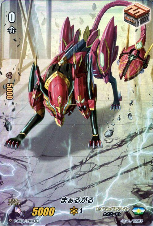 ヴァンガード 相剋のpsyクオリア まぁるがる V Mb01p 028b パラレル加工 ミニブースター ロイヤルパラディン ハイビースト トリガーの通販はau Pay マーケット カードミュージアム