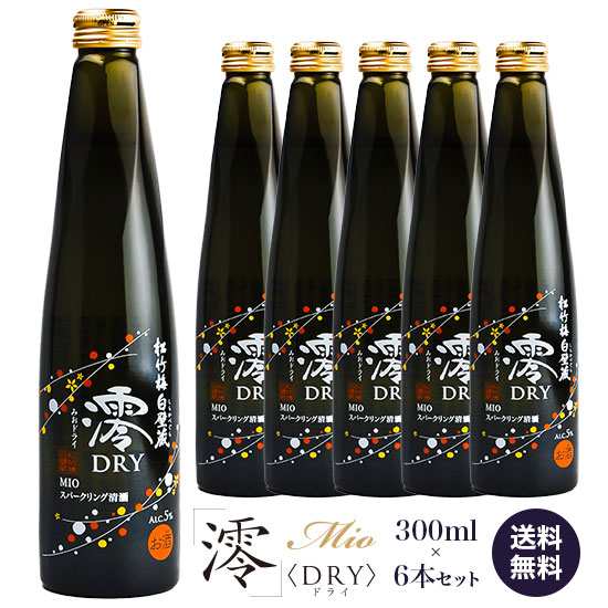 宝酒造 松竹梅・白壁蔵 澪（みお） 《DRY》 300ml×6本セット 清酒スパークリング 《送料無料》の通販はau PAY マーケット 酒宝庫  MASHIMO au PAY マーケット店 au PAY マーケット－通販サイト