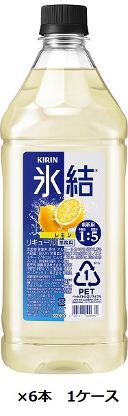 飲料・酒 氷結 業務用 1.8 レモン リキュール 1ケース 6本