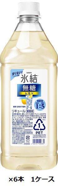 キリンビール / 氷結　無糖レモン　コンク　1.8Ｌ　ペット×6本　1ケース　1800ml　業務用レモン