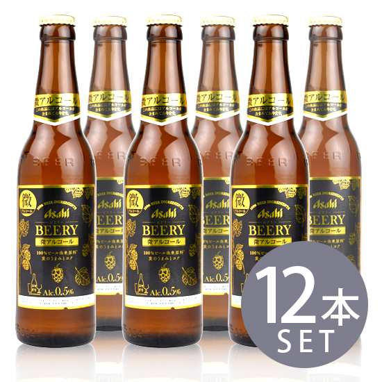 ビアリー 334ml 小瓶×12本セット 微アルコールBEERY - その他