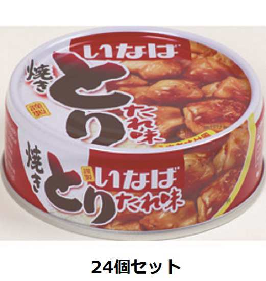 いなば 焼きとり たれ味 65g×24缶セット