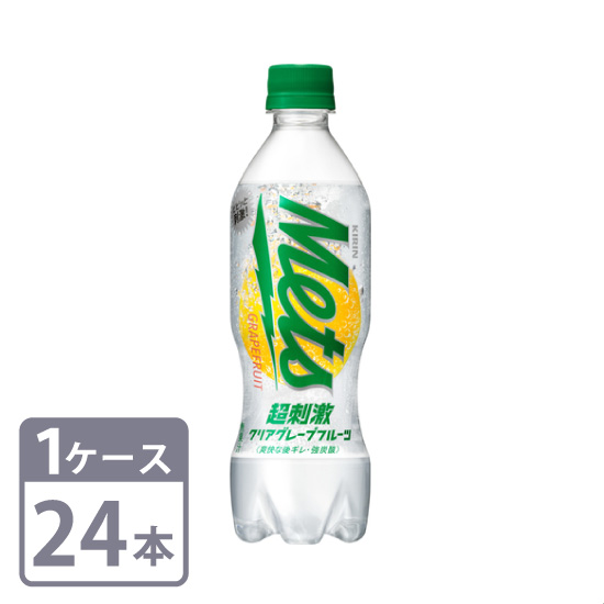キリン メッツ 超刺激クリアグレープフルーツ 480ml×24本 ペットボトル 1ケースセット 送料無料