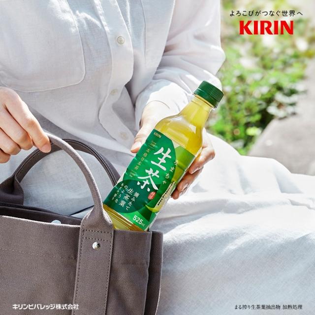 生茶 楽天市場】キリン 生茶 280ml×24本 ペットボトル 1ケースセット