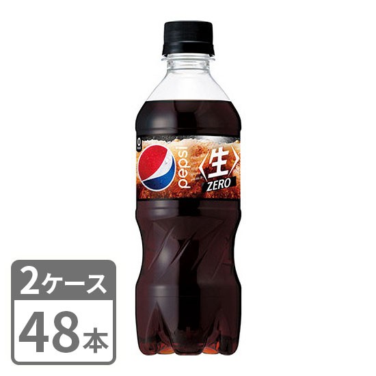 ペプシ〈生〉 ゼロ サントリー 420ml×48本 ペット 2ケースセット 送料