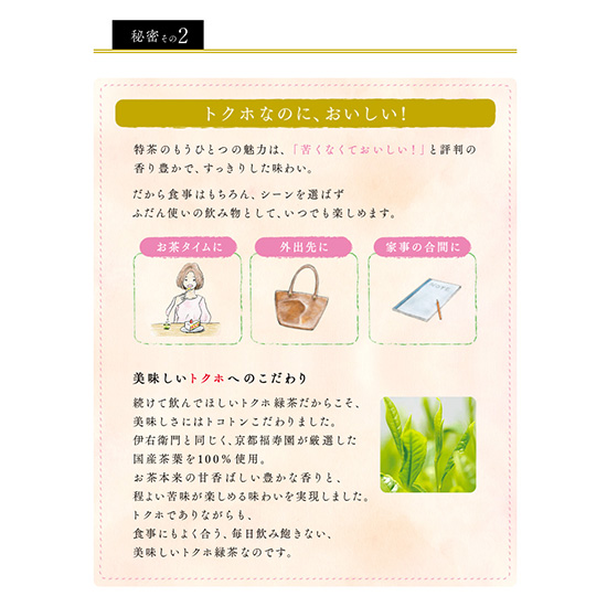 特茶 サントリー 伊右衛門 特茶 1000ml×12本入 ペット 2ケースセット 計24本 送料無料_4