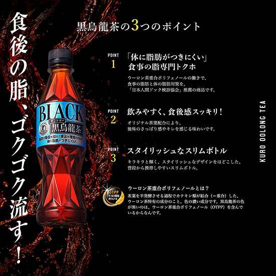 お茶 サントリー 黒烏龍茶 OTPP 350ml ペット × 2ケースセット 合計48 ...