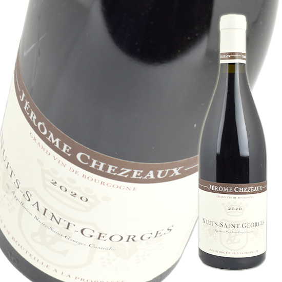 ジェローム シュゾー ニュイ サン ジョルジュ [2020] 750ml 赤 Jerome Chezeaux Nuits Saint Georges