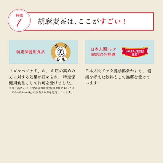 送料無料》 サントリー 胡麻麦茶 350ml×48本 ペット 「2ケースセット