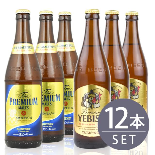 瓶ビール中瓶12本セット / サッポロエビス×6本・サントリー　ザ・プレミアムモルツ×6本　500ml×12本セット 送料無料の通販は 5,280円