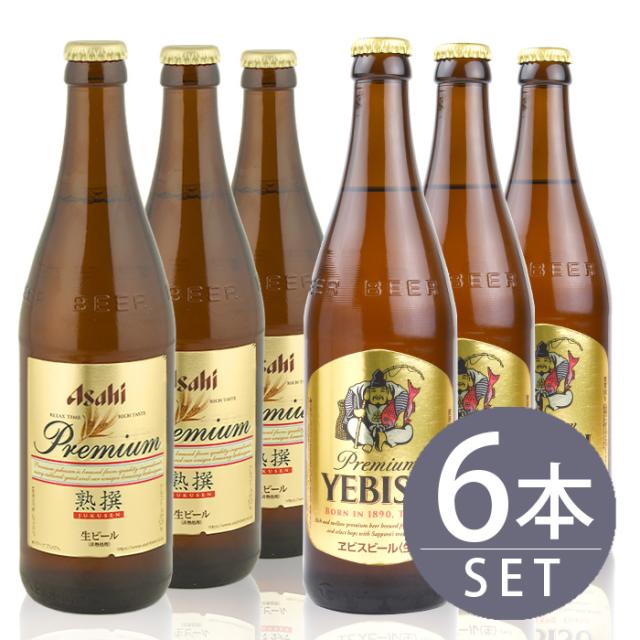 サッポロ 瓶ビールケース 2個セット （札幌開拓使麦酒アルト