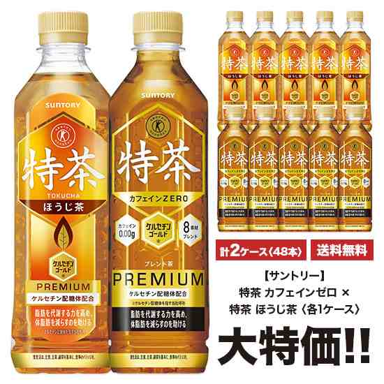 伊右衛門 特茶 500ml 48本 2ケース - 健康用品