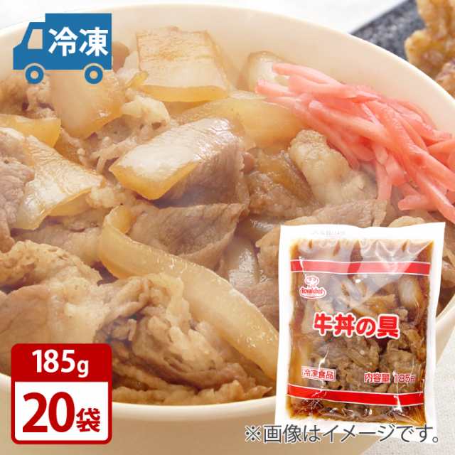 ロイヤルシェフ 牛丼の具 185g×20袋 UCC 業務用 冷凍 送料無料 レトルト パック