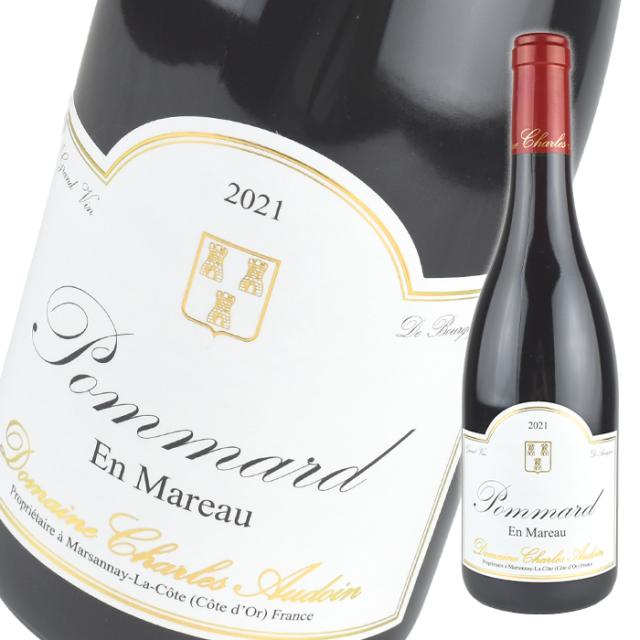 シャルル オードワン ポマール アン マロー  [2021] 750ml 赤  Charles Audoin Pommard En Mareauの通販は 9,163円