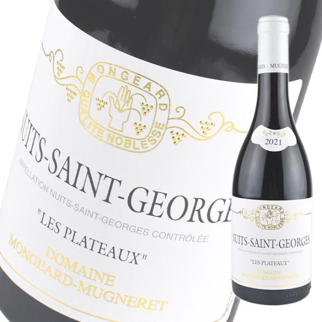 モンジャール ミュニュレ ニュイ サン ジョルジュ レ プラトー  [2021] 750ml 赤  Mongeard Mugneret Nuits-Saint-Georges Les Plateauxの通販は