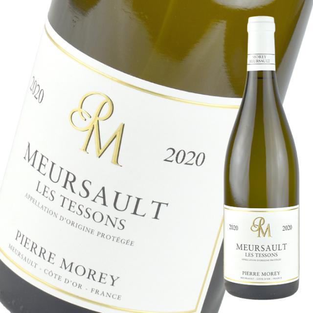 ピエール モレ ムルソー レ テソン  [2020] 750ml 白  Pierre Morey Meursault Les Tessons 15,022円