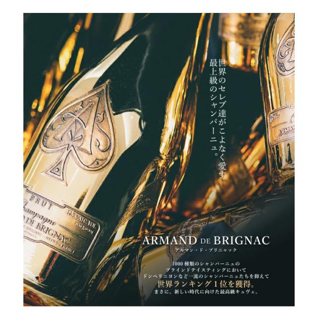 シャンパン アルマンド ブリニャック グリーン マスターズ