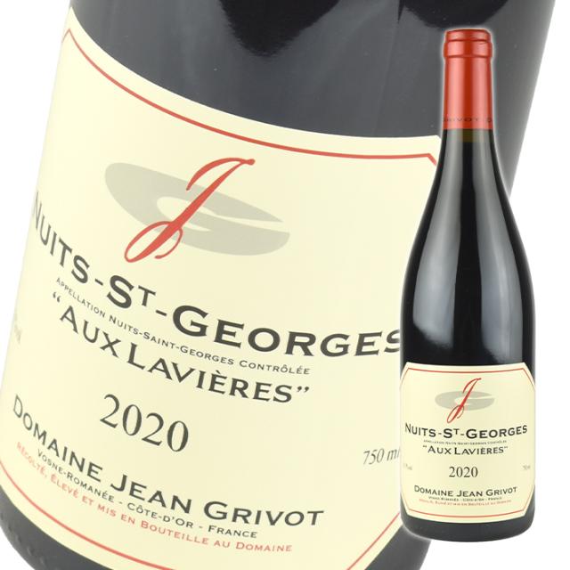 ジャン グリヴォ ニュイ サン ジョルジュ オー ラヴィエール [2020] 750ml 赤 Jean Grivot Nuits-Saint-Georges Aux Lavieresの通販は 13,300円