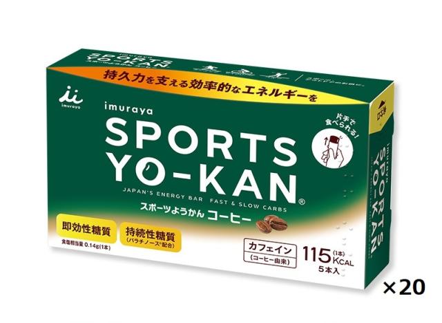 井村屋　SPORTS YO-KAN スポーツようかん コーヒー  (40g×5本） 20個セット 送料無料imuraya