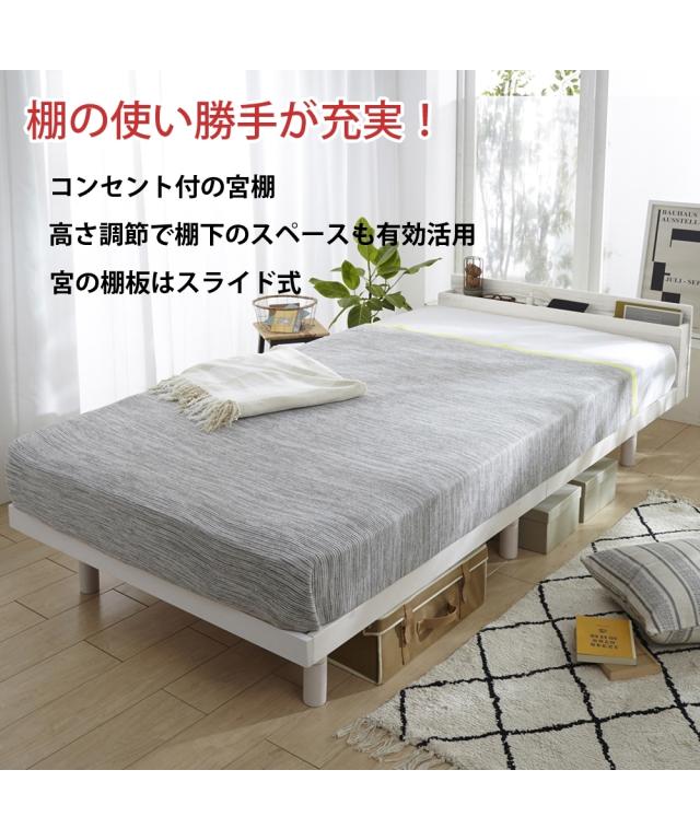 ベッド 多機能 棚付き 天然木 すのこ コンセント 高さ調整機能付き フレームのみ ダブル ニッセン nissen_5