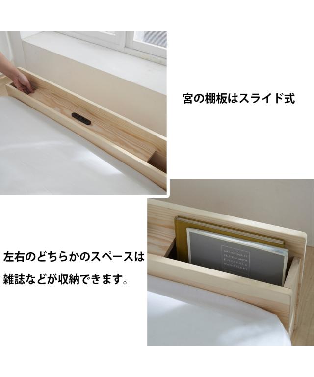 ベッド 多機能 棚付き 天然木 すのこ コンセント 高さ調整機能付き フレームのみ ダブル ニッセン nissen_6
