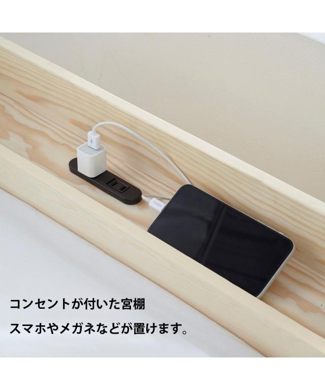 ベッド 多機能 棚付き 天然木 すのこ コンセント 高さ調整機能付き フレームのみ ダブル ニッセン nissen_7