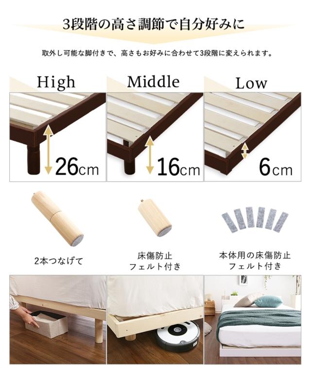 ベッド 多機能 棚付き 天然木 すのこ コンセント 高さ調整機能付き フレームのみ ダブル ニッセン nissen_8