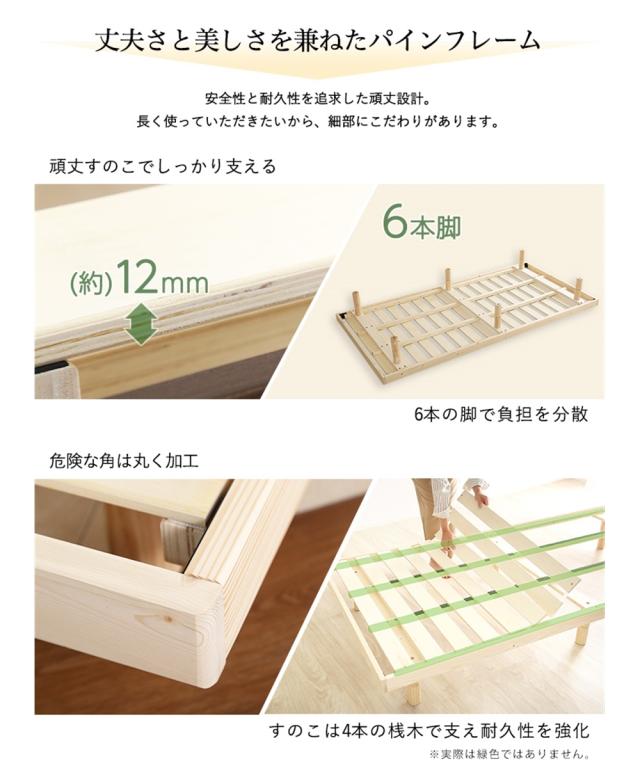 ベッド 多機能 棚付き 天然木 すのこ コンセント 高さ調整機能付き フレームのみ ダブル ニッセン nissen_10
